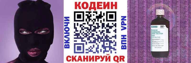 Купить  Балабаново  Кодеиновый сироп Lean напиток Lean (лин) 